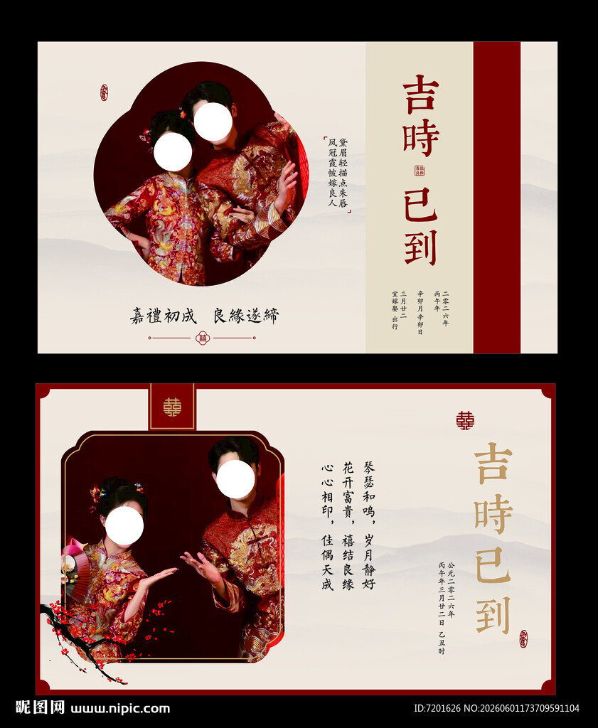 婚礼布置