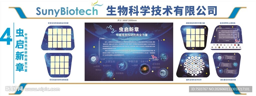 生物识别技术解决方案展示