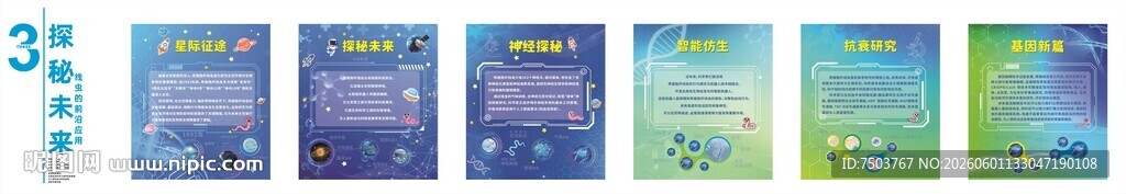 清新渐变背景图集合