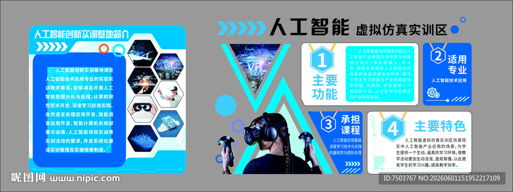 人工智能