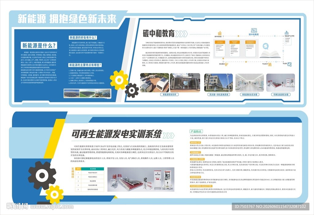 企业宣传册设计模板展示