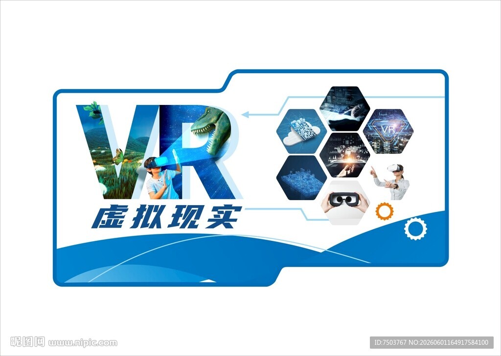 VR虚拟现实科技图标展示
