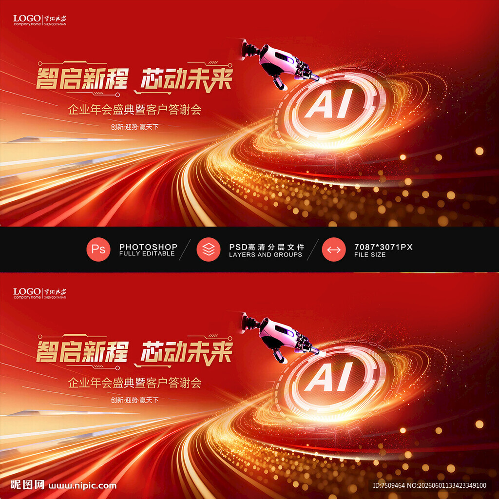 AI智能科技