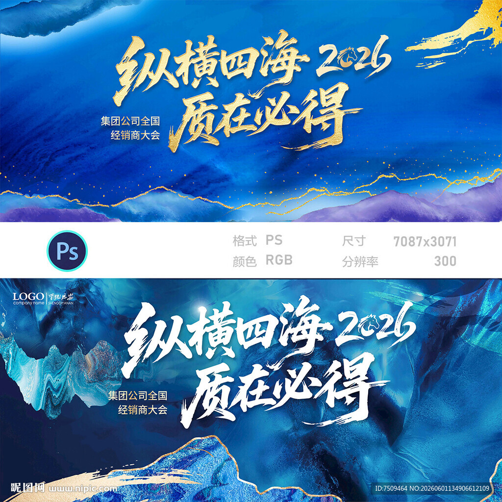 蓝色会议背景