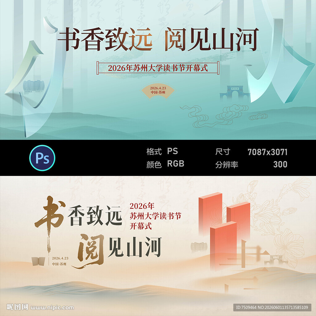 读书日