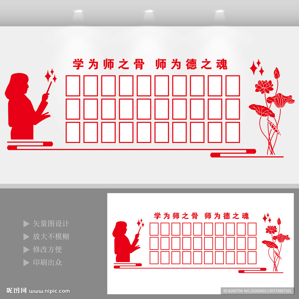 教师风采