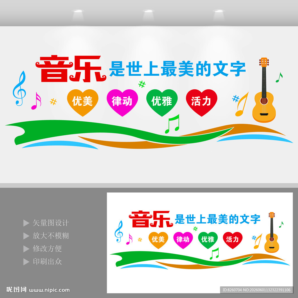音乐文化墙