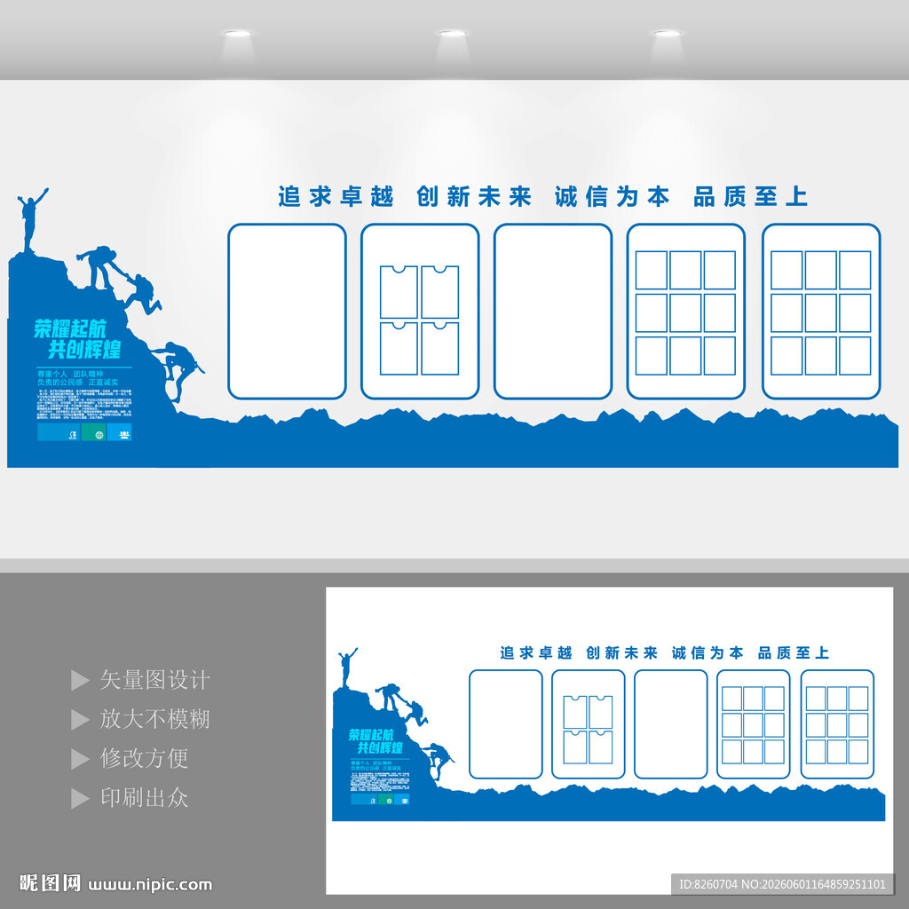 企业文化墙