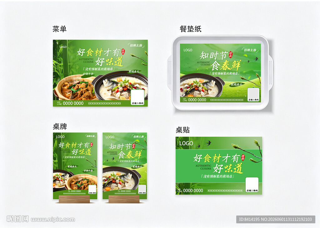 点餐牌