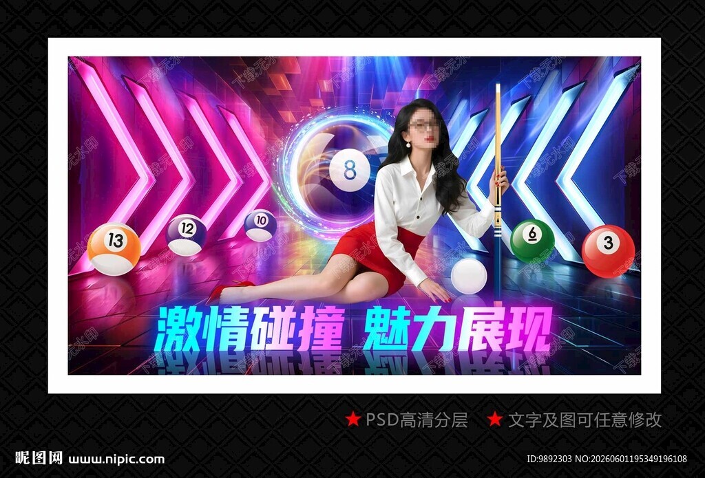 桌球