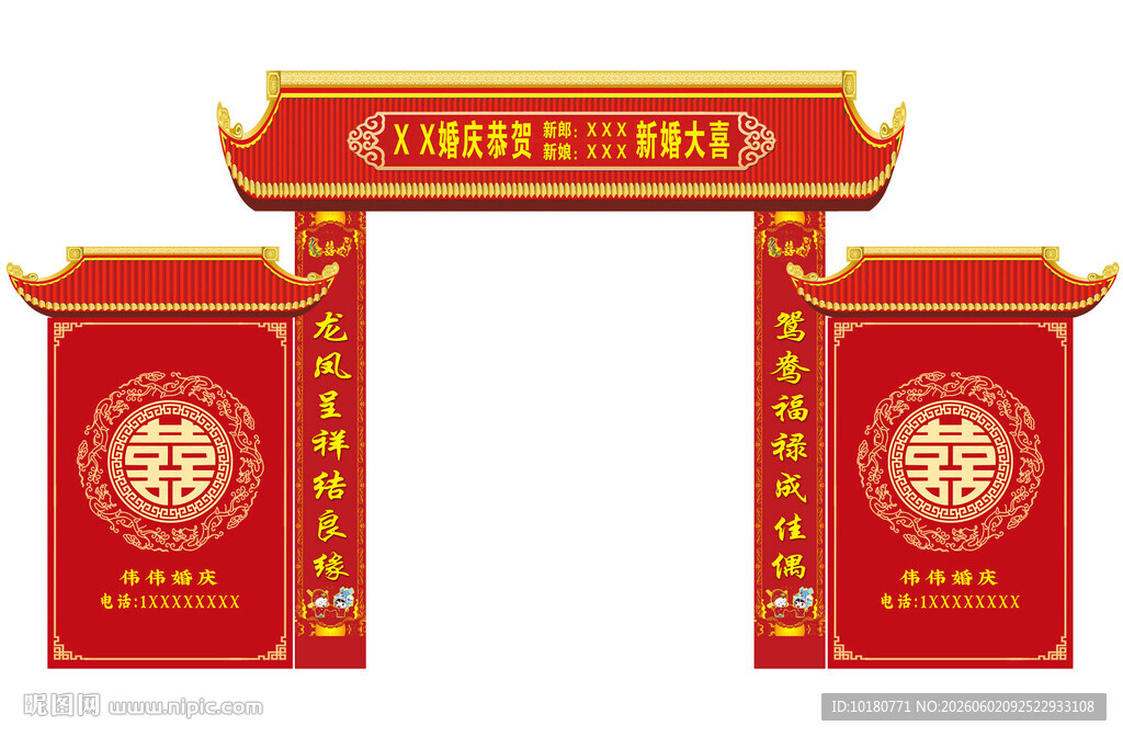 婚庆拱门