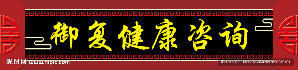按摩店招牌