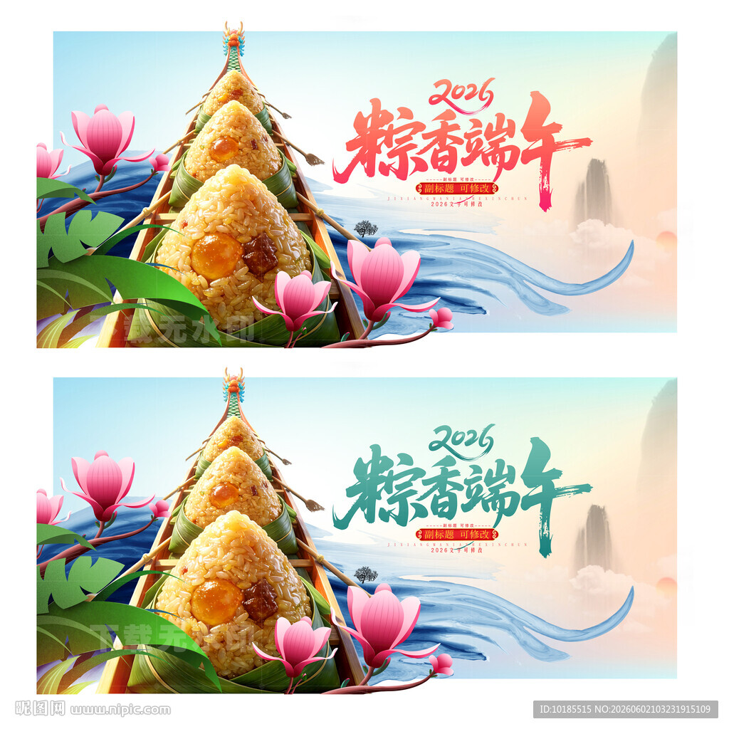 端午