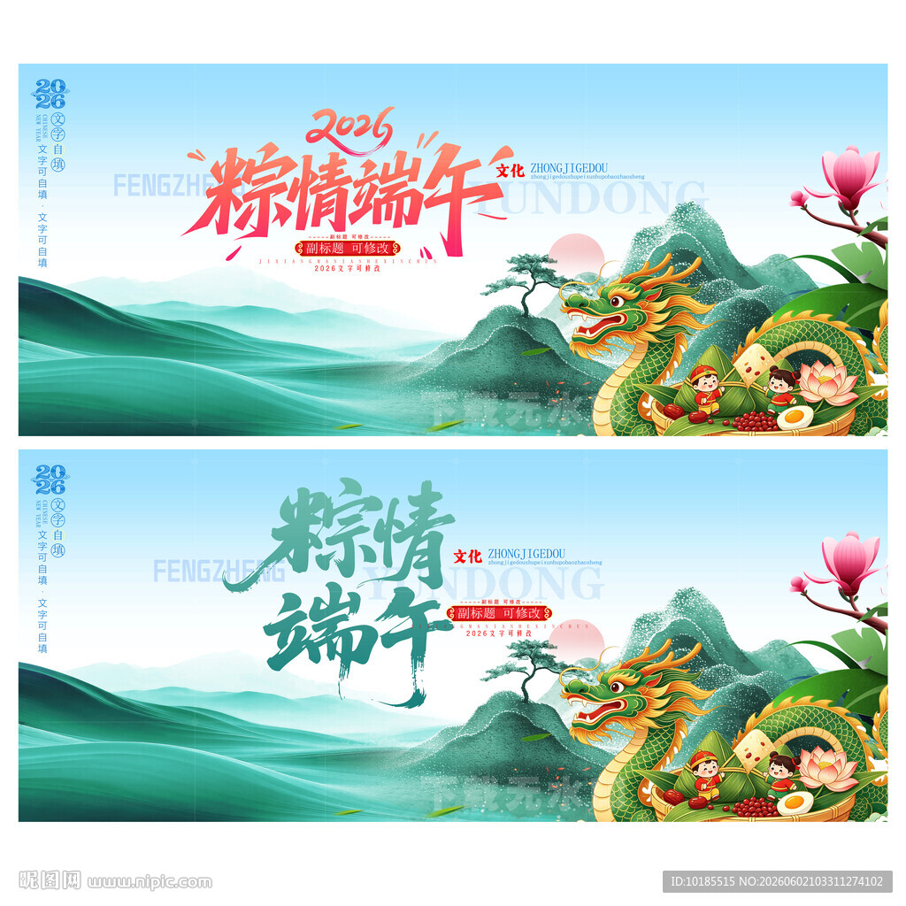 端午节背景