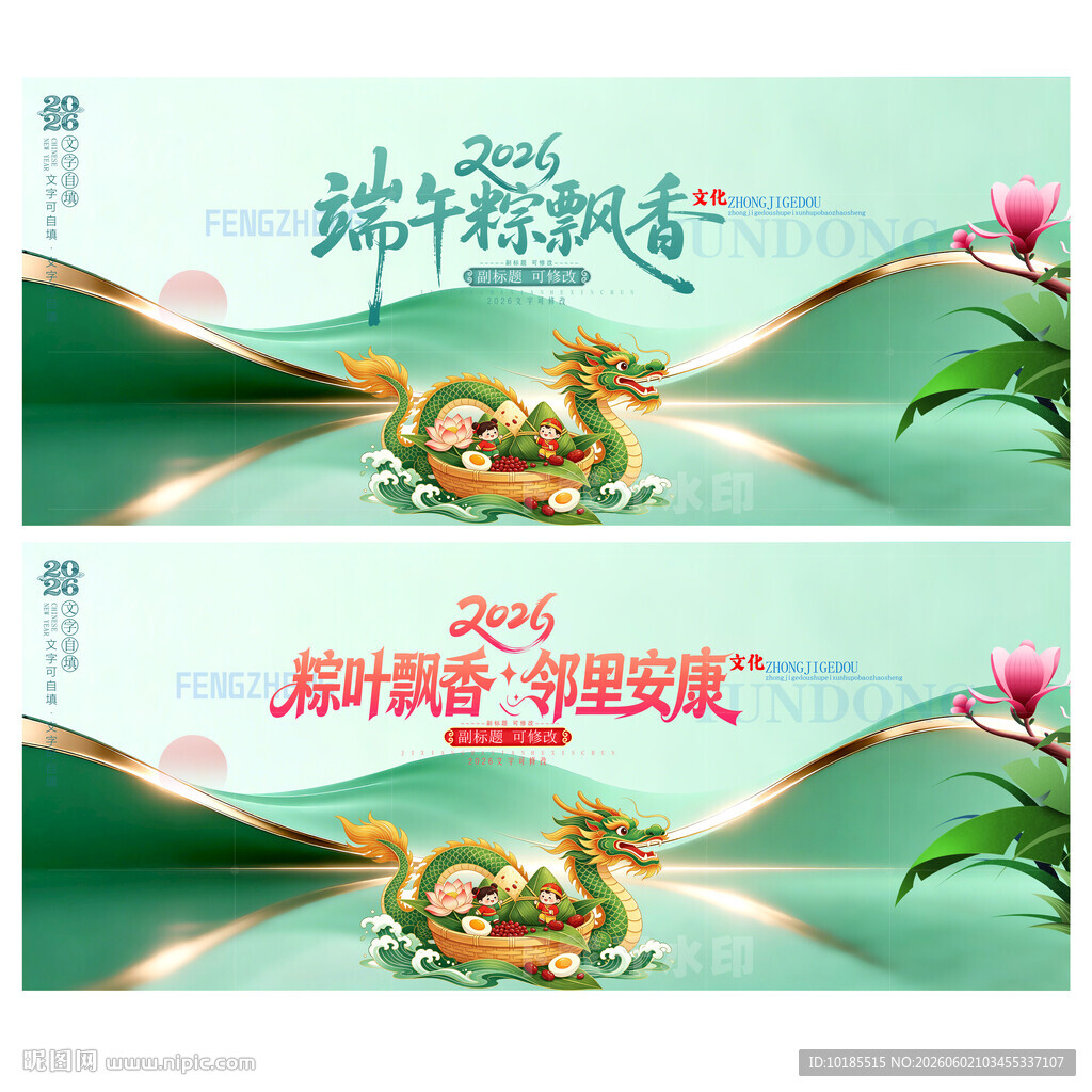 端午节