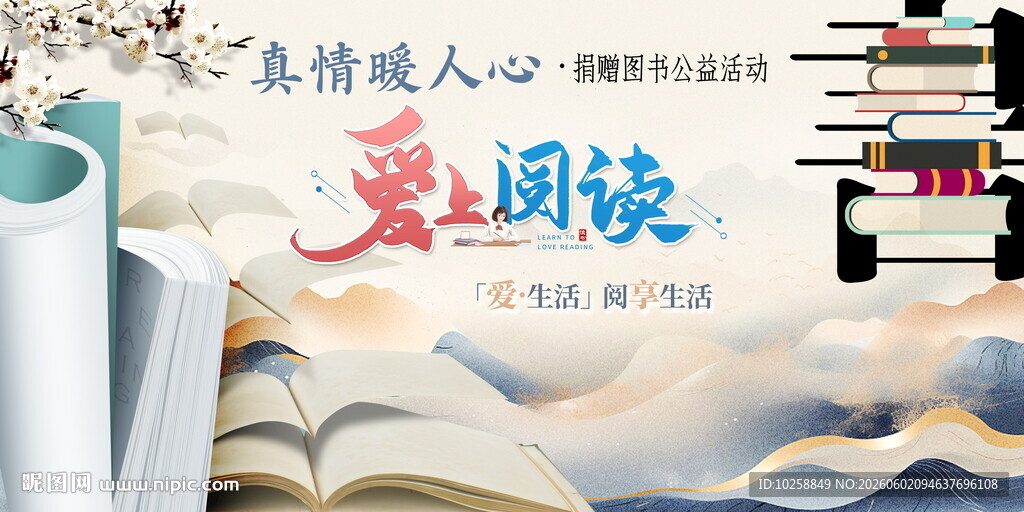 捐赠图书