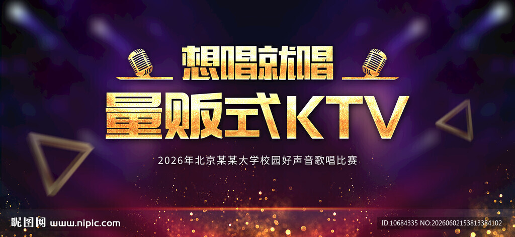 音乐