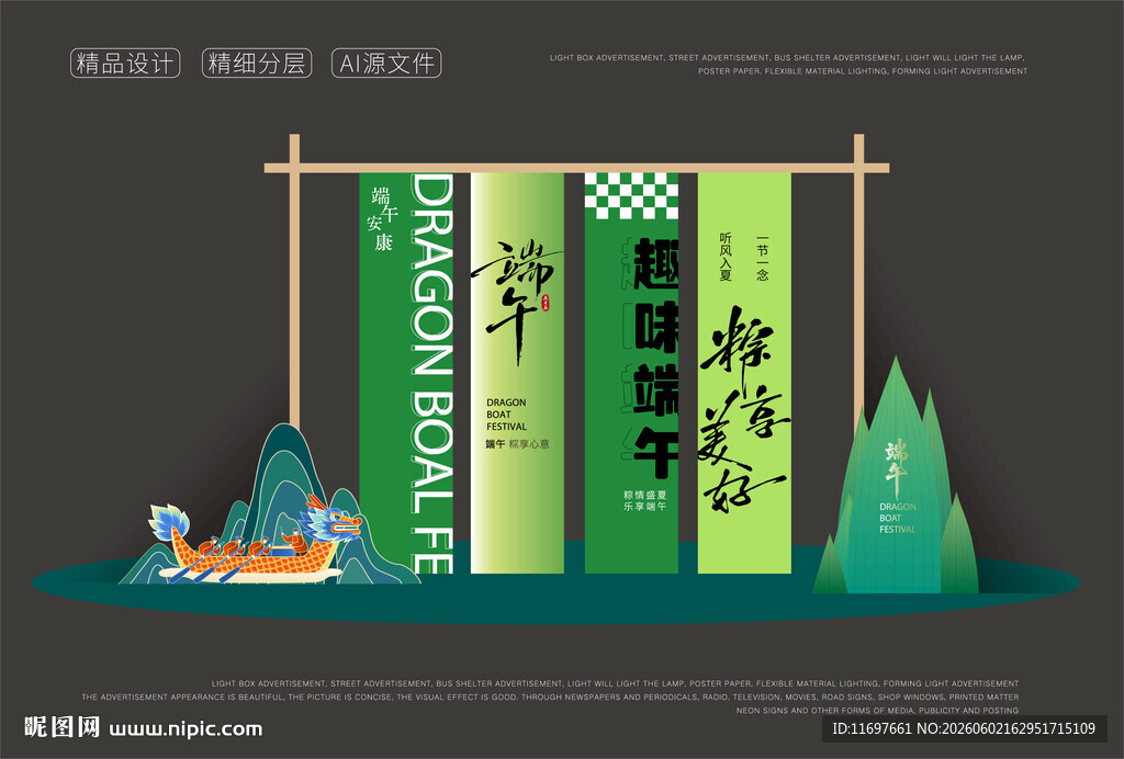 端午美陈