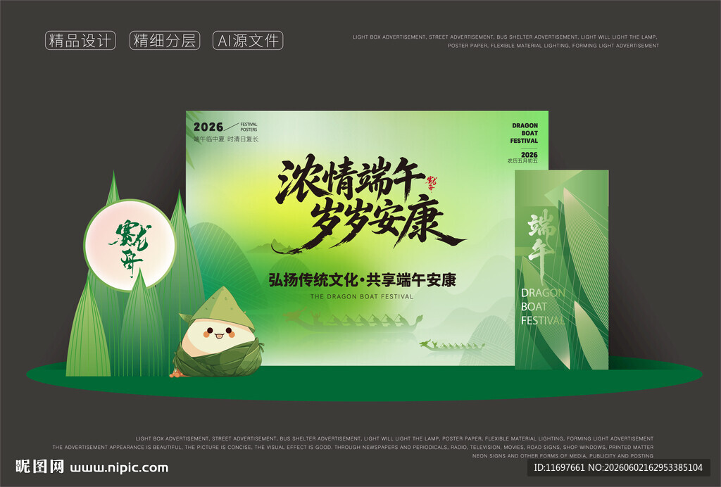 端午美陈