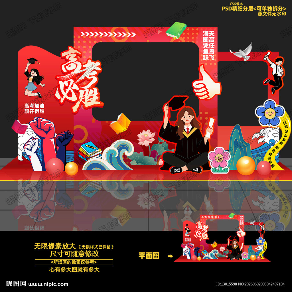 高考美陈