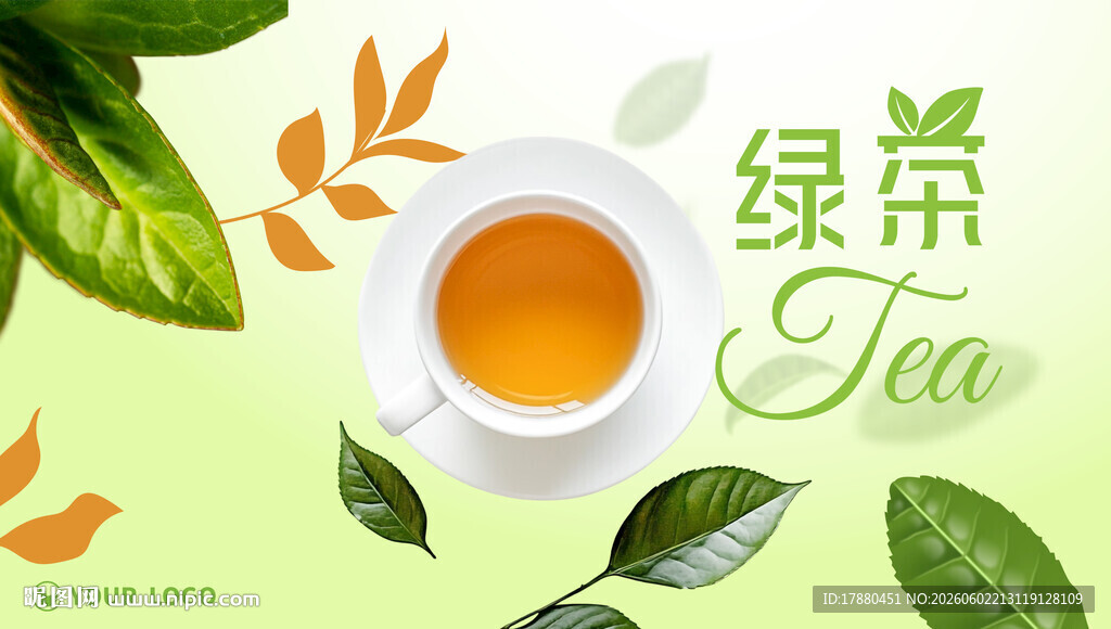 茶叶海报