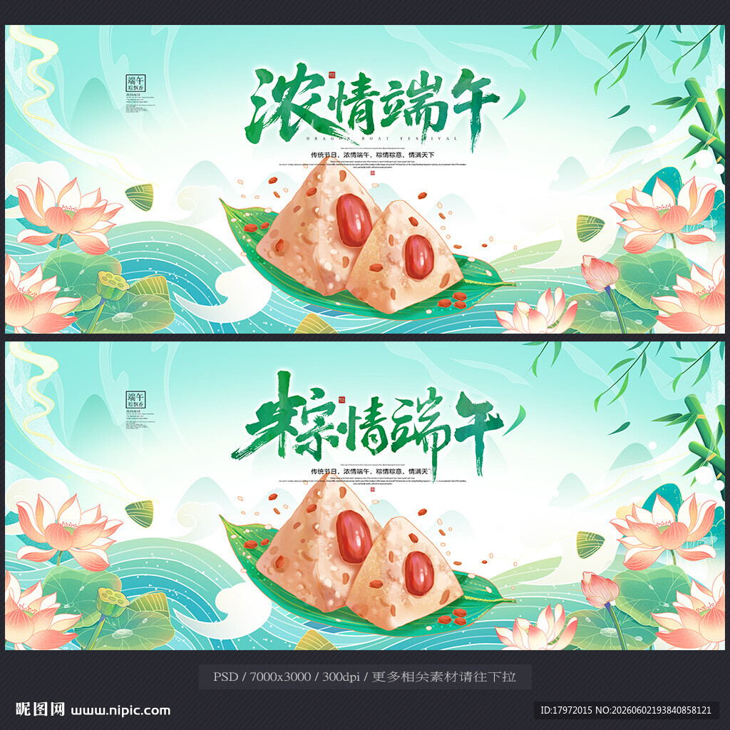 端午