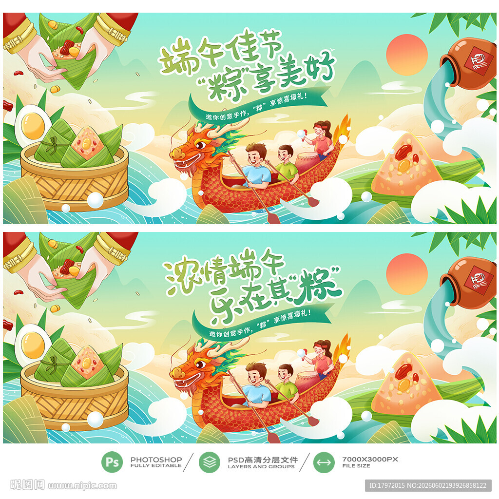 端午