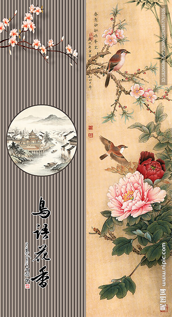 鸟语花香形象墙