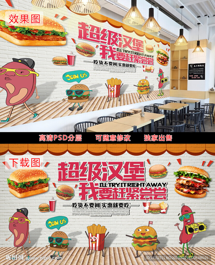 手绘卡通汉堡美食背景