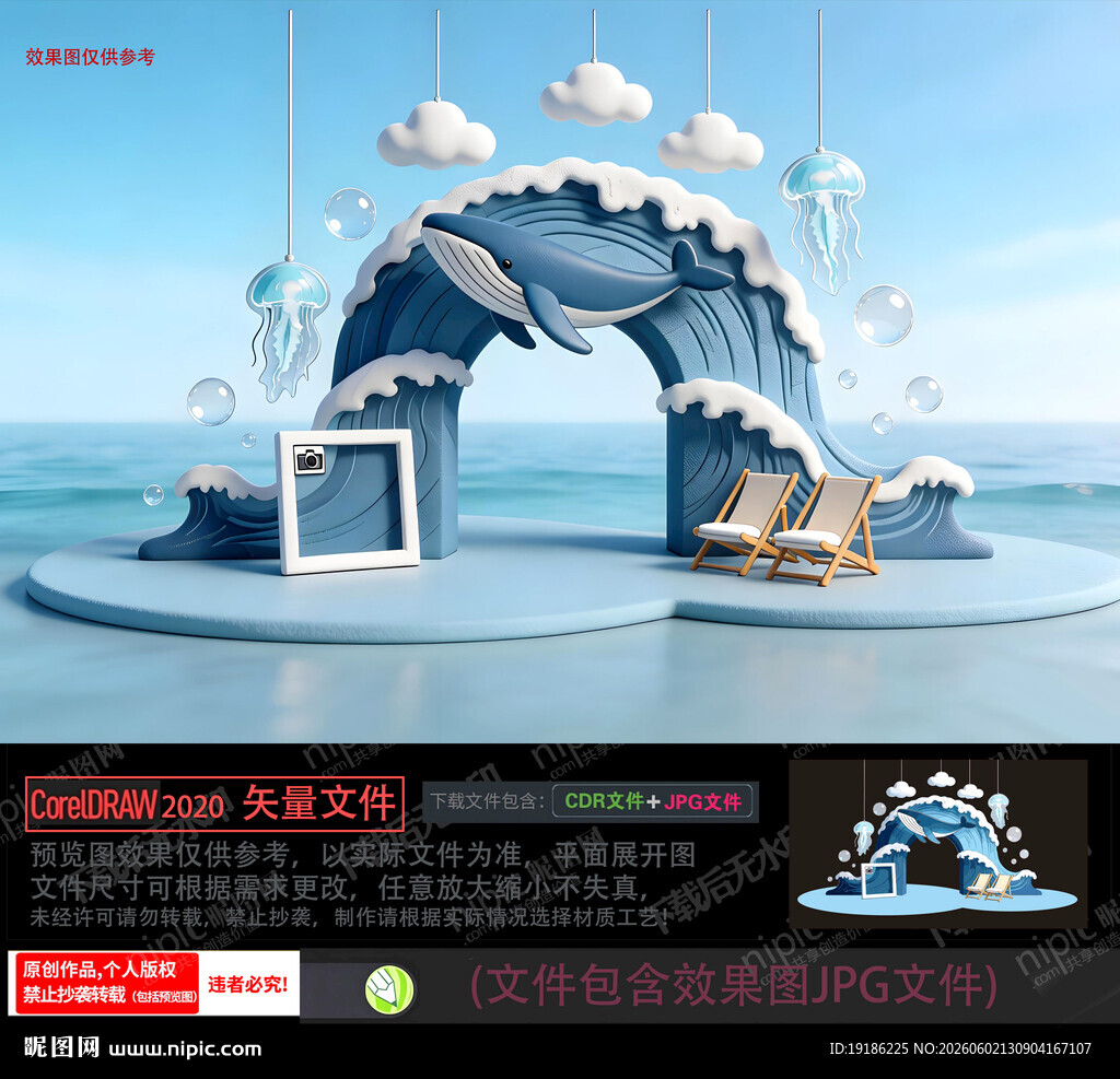 夏日海洋中庭美陈