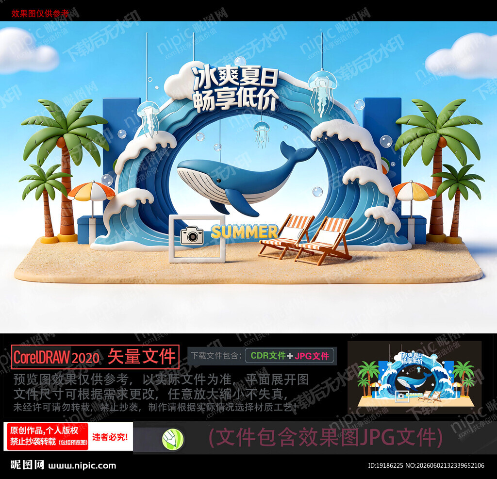 夏日海洋中庭美陈