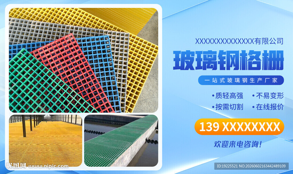 玻璃钢格栅展示