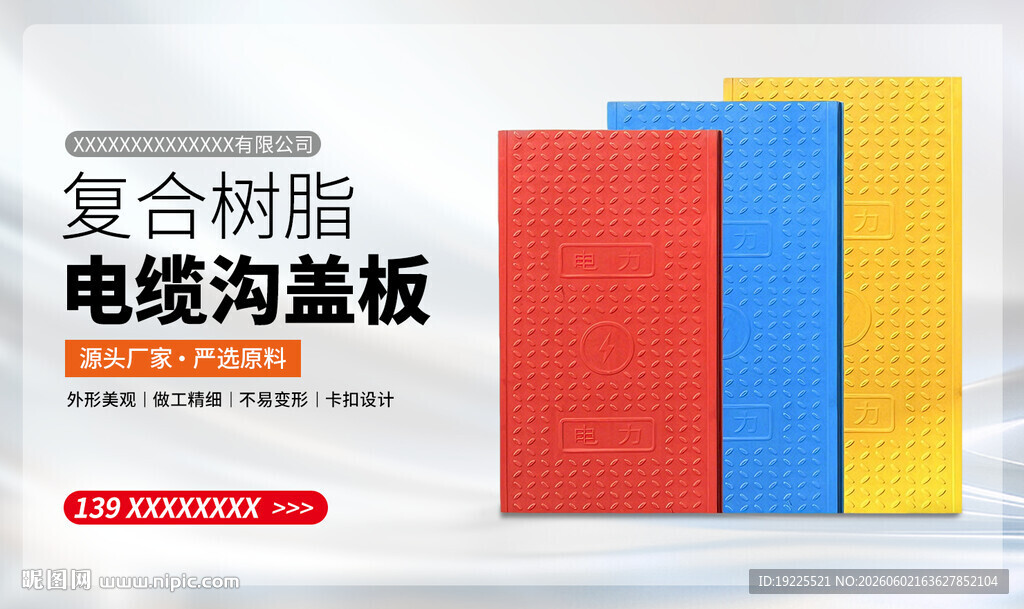 复合树脂电缆沟盖板展示