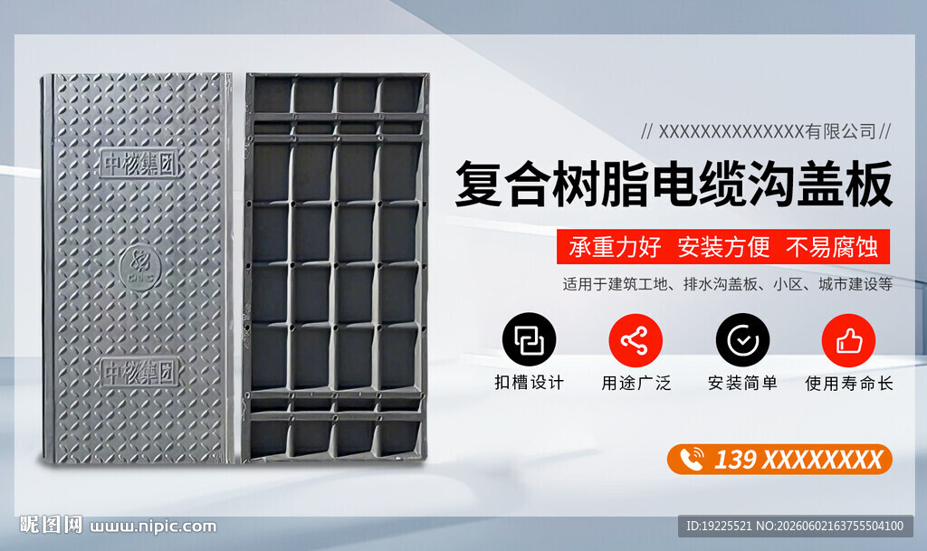 复合树脂电缆沟盖板