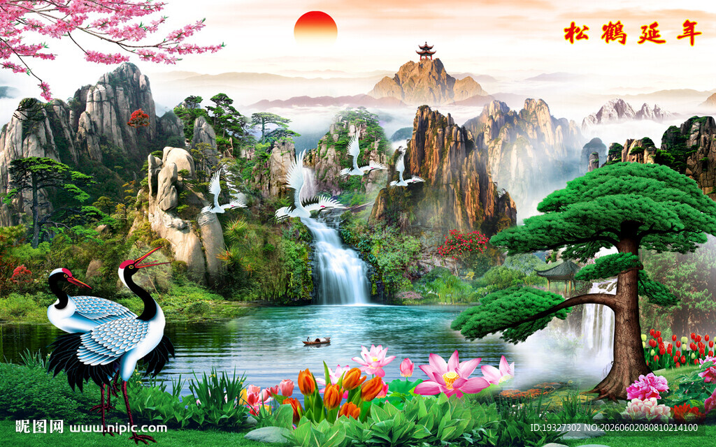 国画迎客松 旭日东升山水画