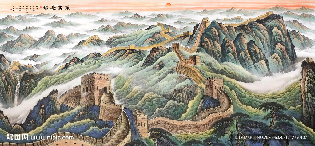 长城风景画
