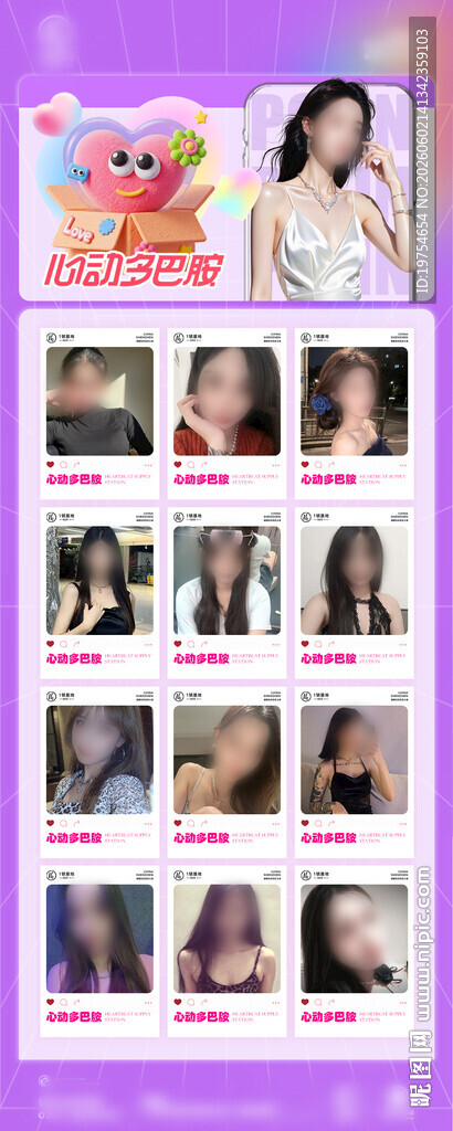 酒吧夜店女孩子矩阵长图