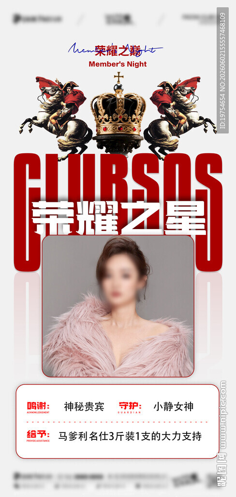 荣耀之星排行榜