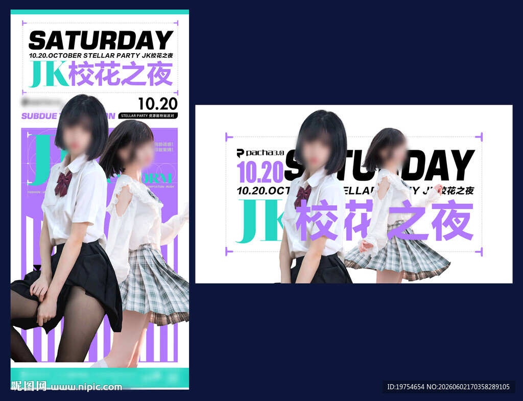 JK校花之夜海报