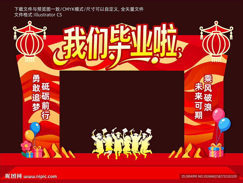 毕业拱门美陈