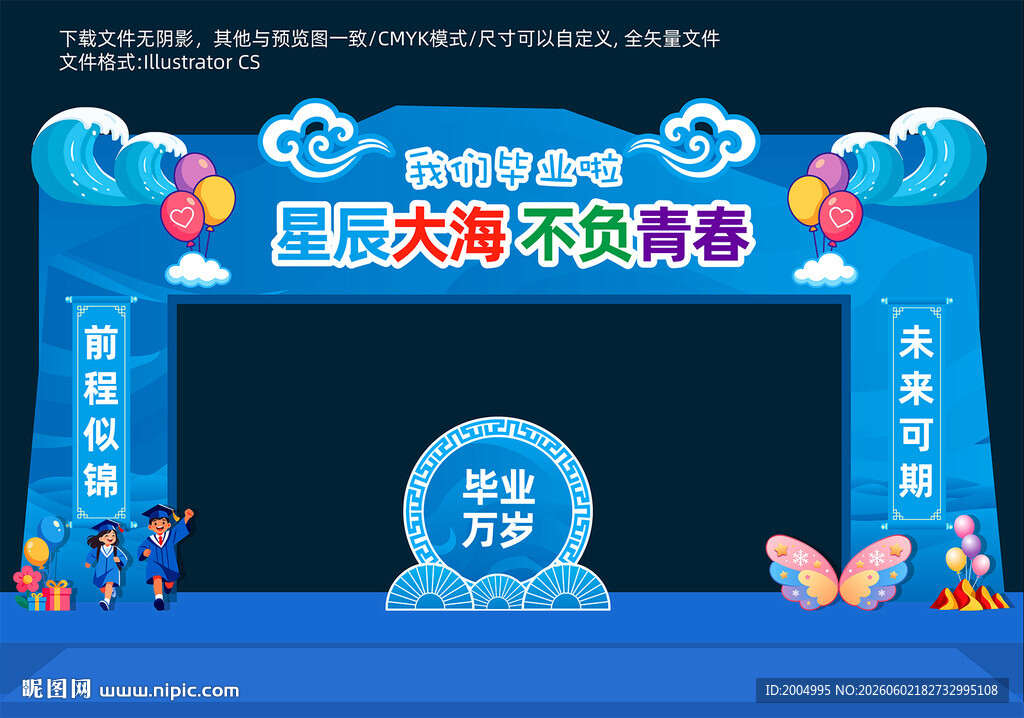 毕业门