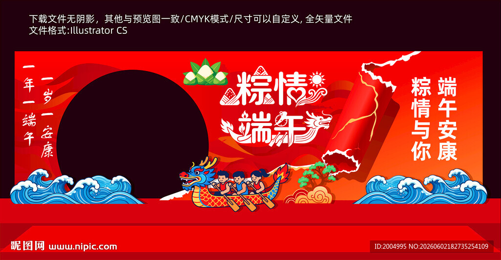 端午节