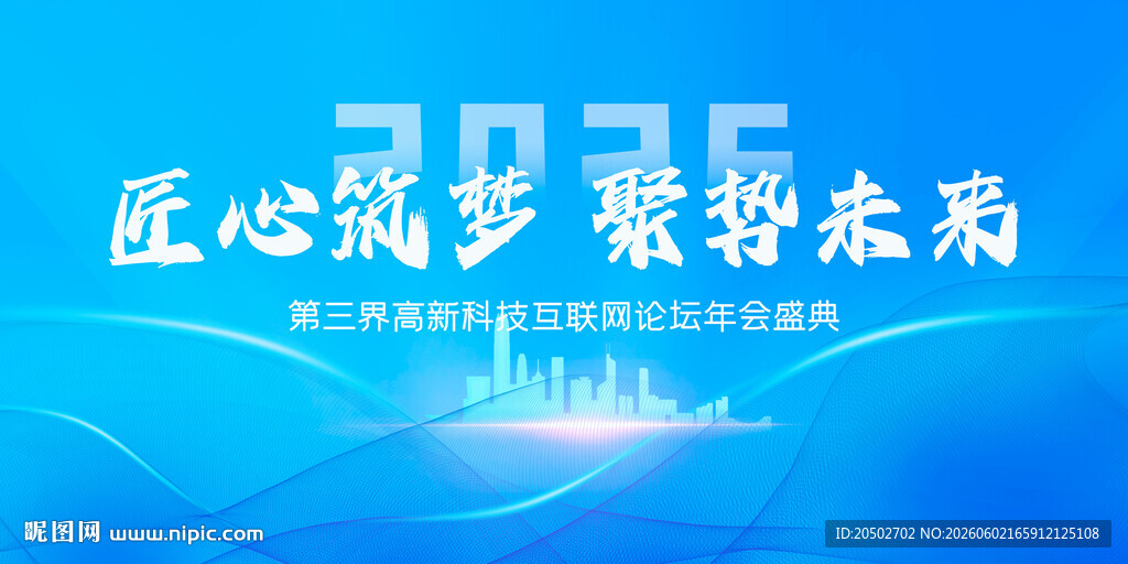 会议背景
