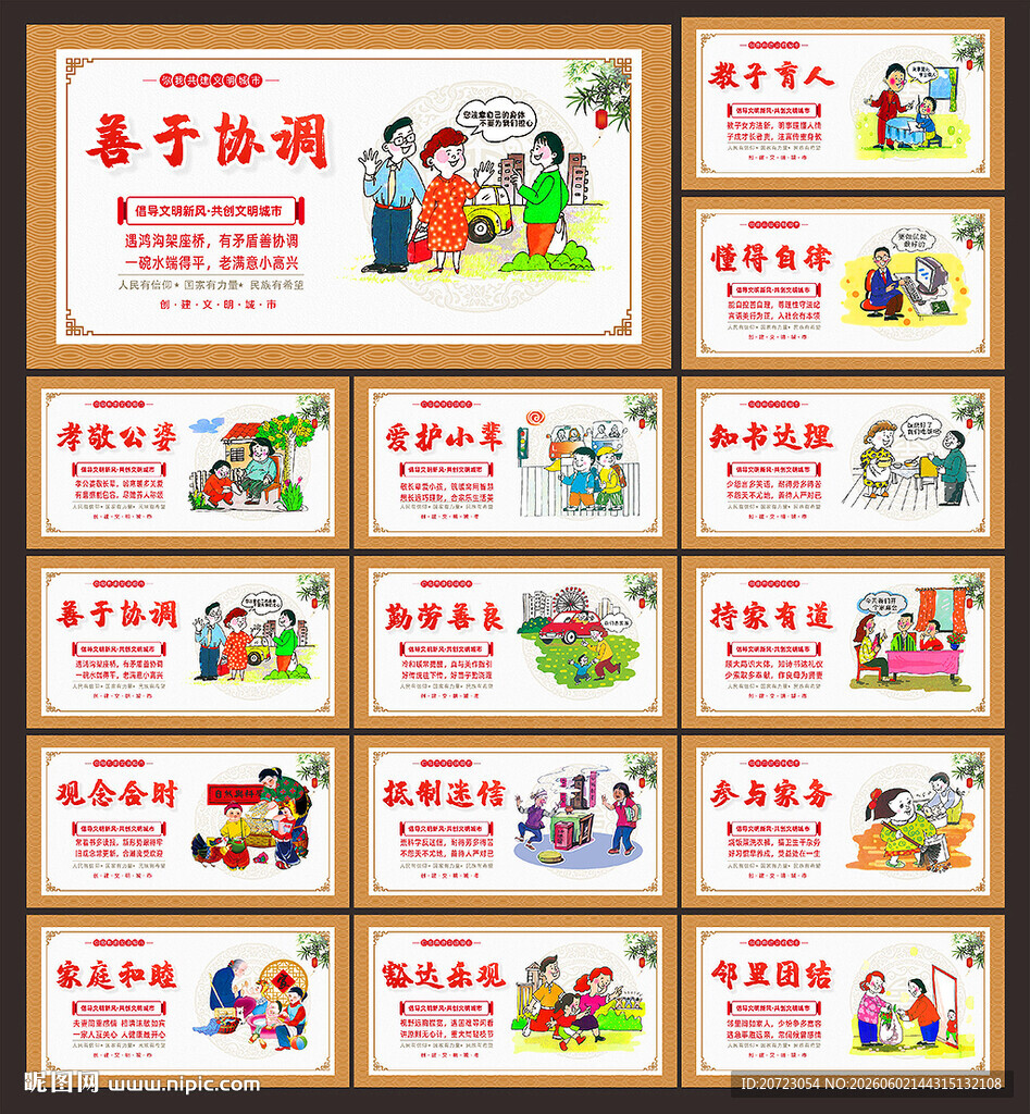 社会公德