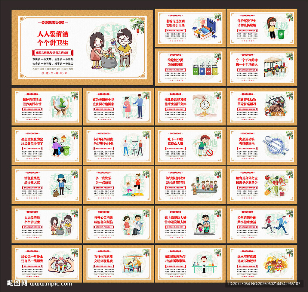 社区文化