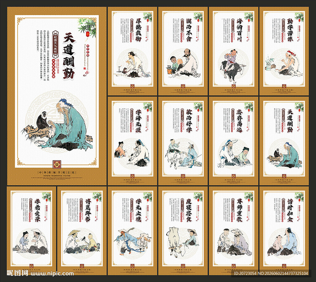 校园楼梯标语