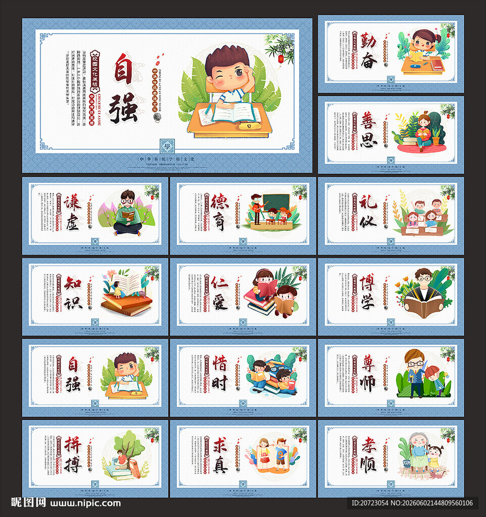 学校楼梯标语