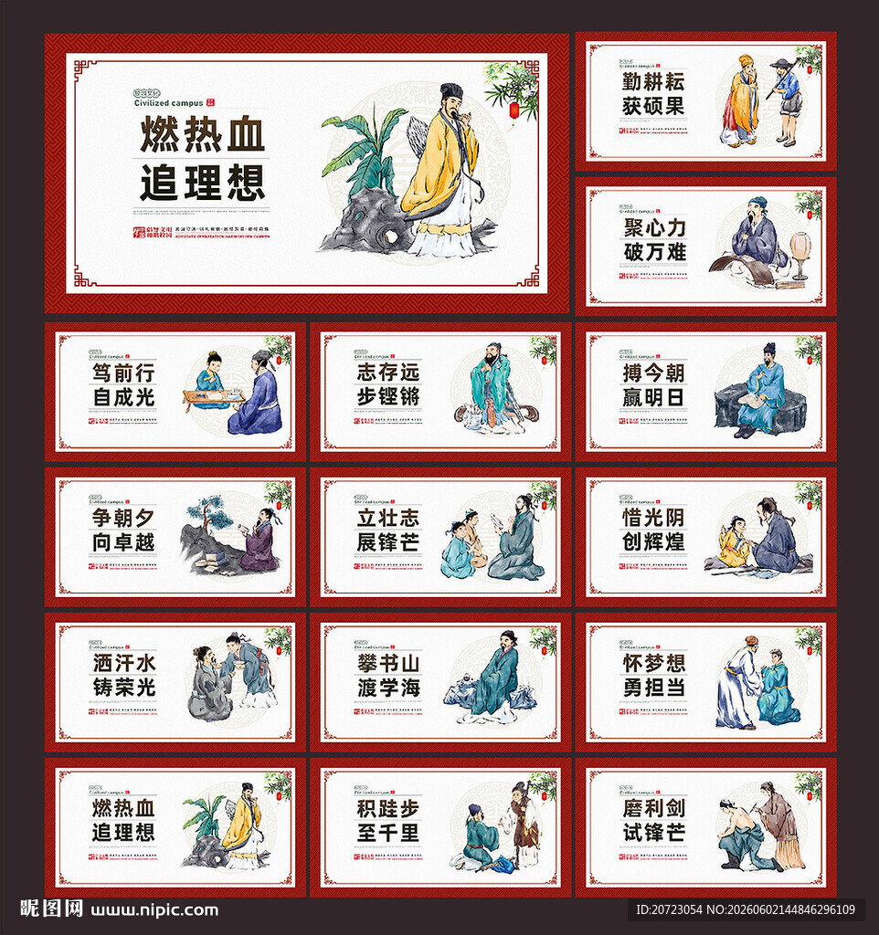 国学文化