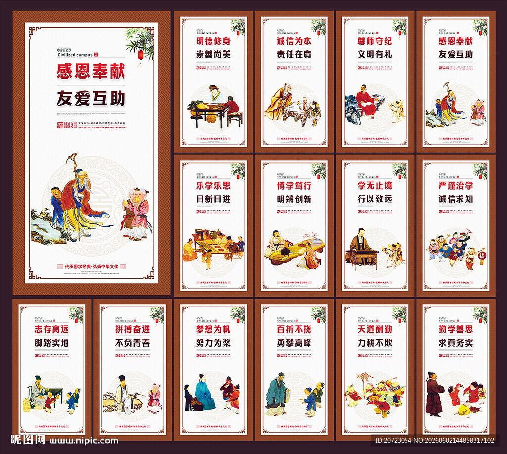 学校文化标语