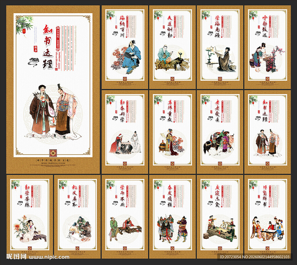 校园文化标语